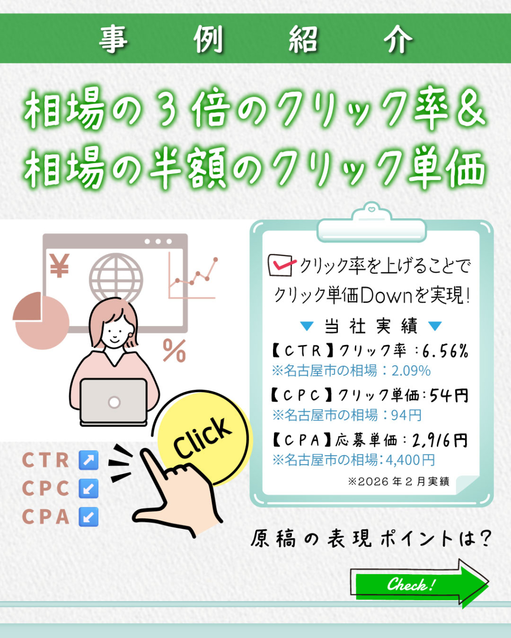 効果事例19_2