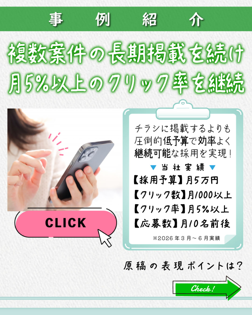 効果事例25_2