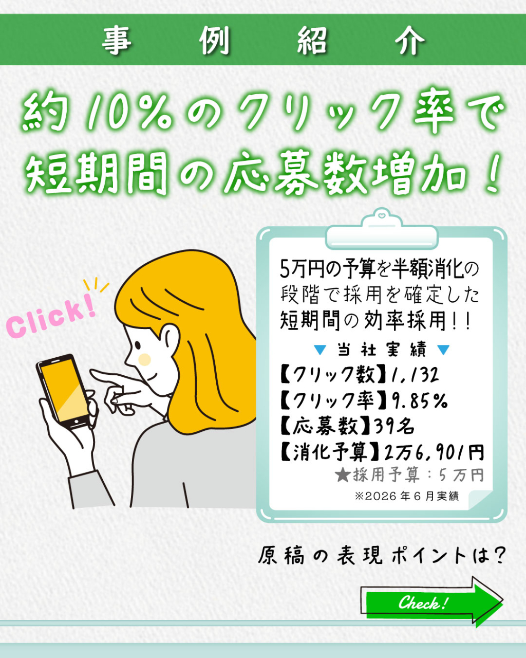 効果事例26_2